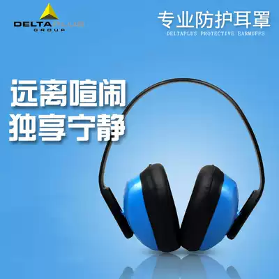 Delta professional soundproof earmuffs for sleep noise earmuffs sleep noise reduction factory learning headphones