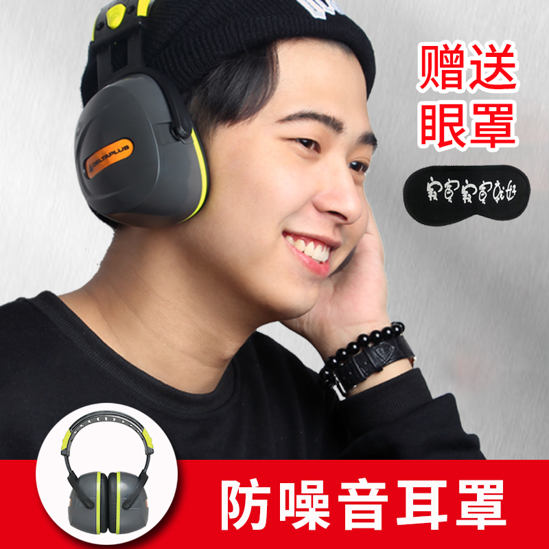 Delta soundproof earmuffs anti-noise headphones industrial machinery shooting noise reduction mute silencing sleep Special