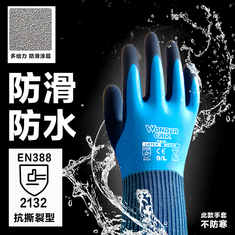 Multi-strength non-slip wear-resistant labor insurance fishing gardening latex aquatic products handling housework waterproof rubber gloves
