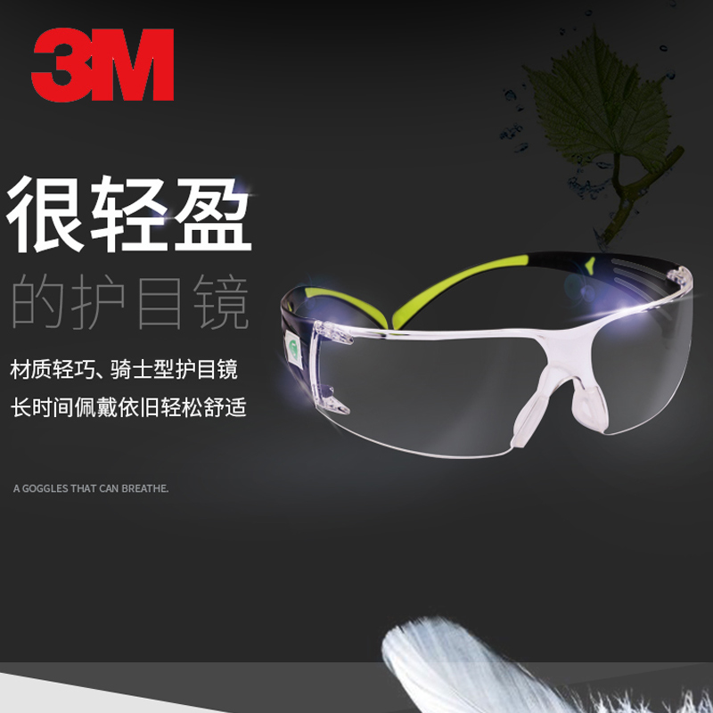 3M 202 goggle labour protection work anti-polish splash male and female riding car windproof sand anti-dust transparent frame glasses