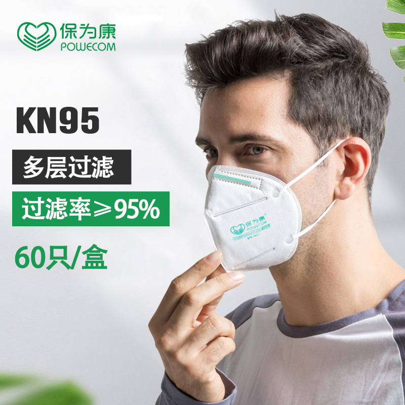 Bao Weikang 1860 Dust Mask Anti-smog Industrial Polishing Coal Mine Decoration Anti-droplet Anti-dust kn95 Mask