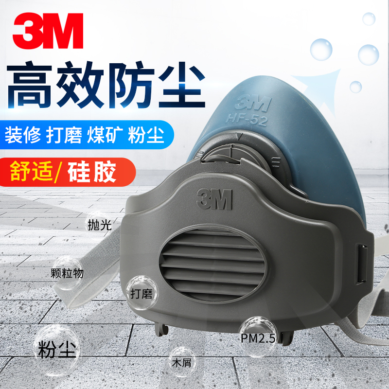 3M HF-52 silica gel dust mask mask anti pm2 5 smog industrial agricultural dust particulate matter face mask