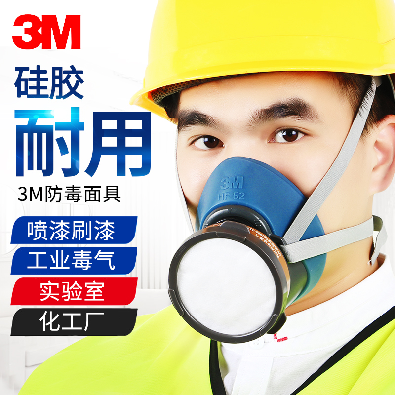 3M SILICONE ANTI-GAS MASK MASK SPRAY PAINT SPECIAL ACTIVATED CARBON ANTI-CHEMICAL INDUSTRIAL GAS PAINT TAINT DUST BREATHABLE 