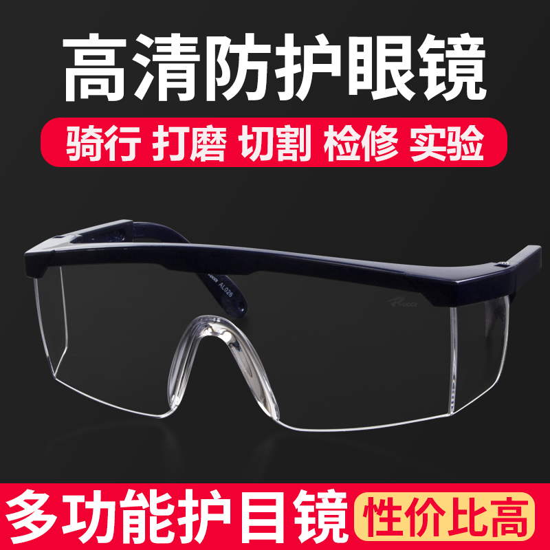 Rocca Transparent Goggles Flat-glasses Laboratory Industrial Cycling Anti-Dust Sluggle Splash