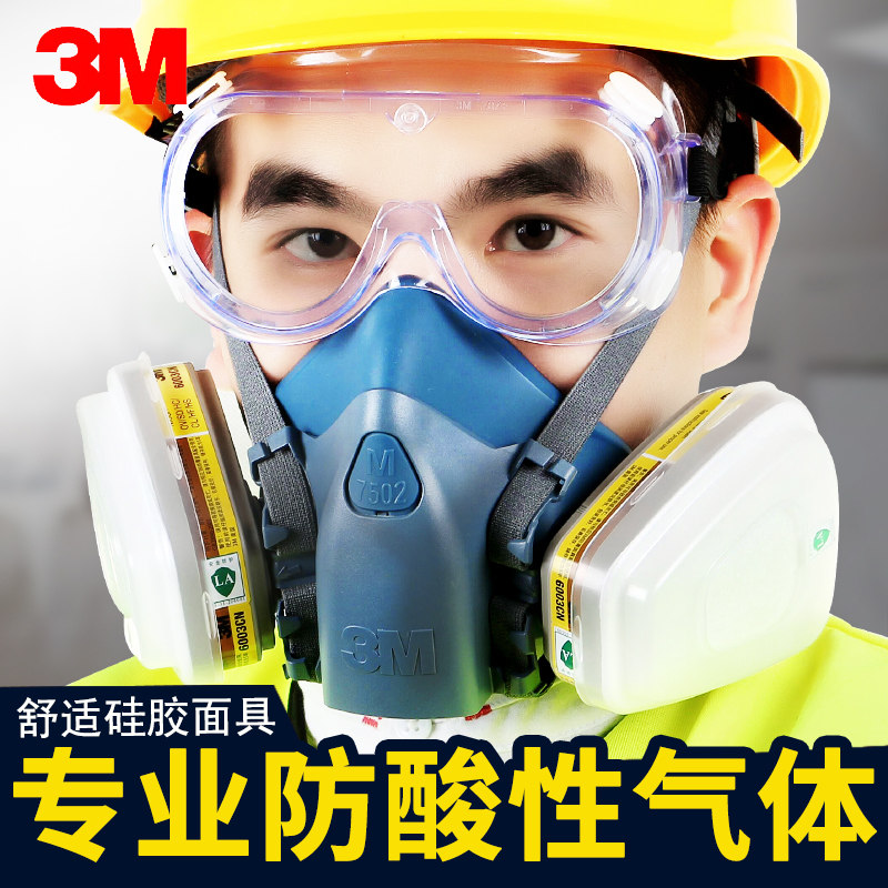 3M Anti-gas mask factory Chemical laboratory Anti-acid-alkaline gas hydrochloric acid dust electroplating acid-proof nasal mask