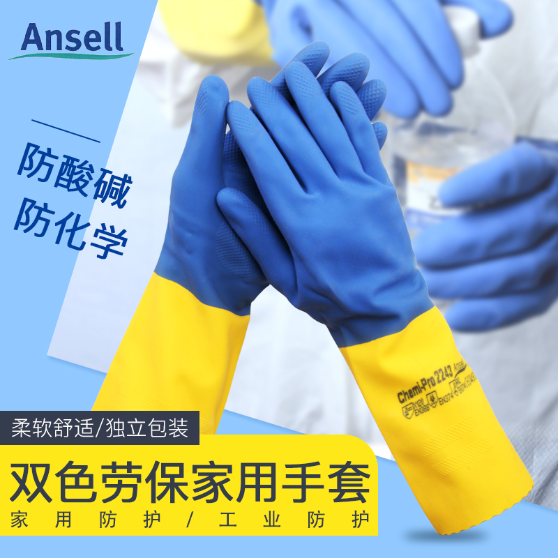 Anthel 2245 bicolor rubber laboratory chemicals protective gloves resistant to acid pH home labor gloves