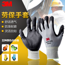 3M Gloves Comfort Type Non-slip Wear Resistant Gloves Industrial Working Labor LABOR Dip Cold Labor Protection Gloves