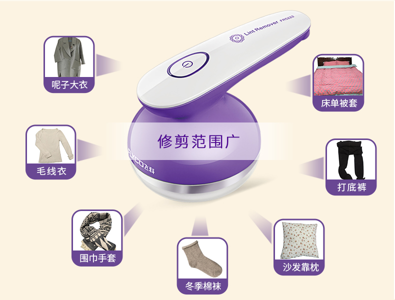 Flyco 飞科 FR5222 充电式 毛球修剪器 优惠券折后￥20包邮