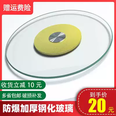 Syson round glass turntable base dining table household large round table table table countertop tempered glass desktop