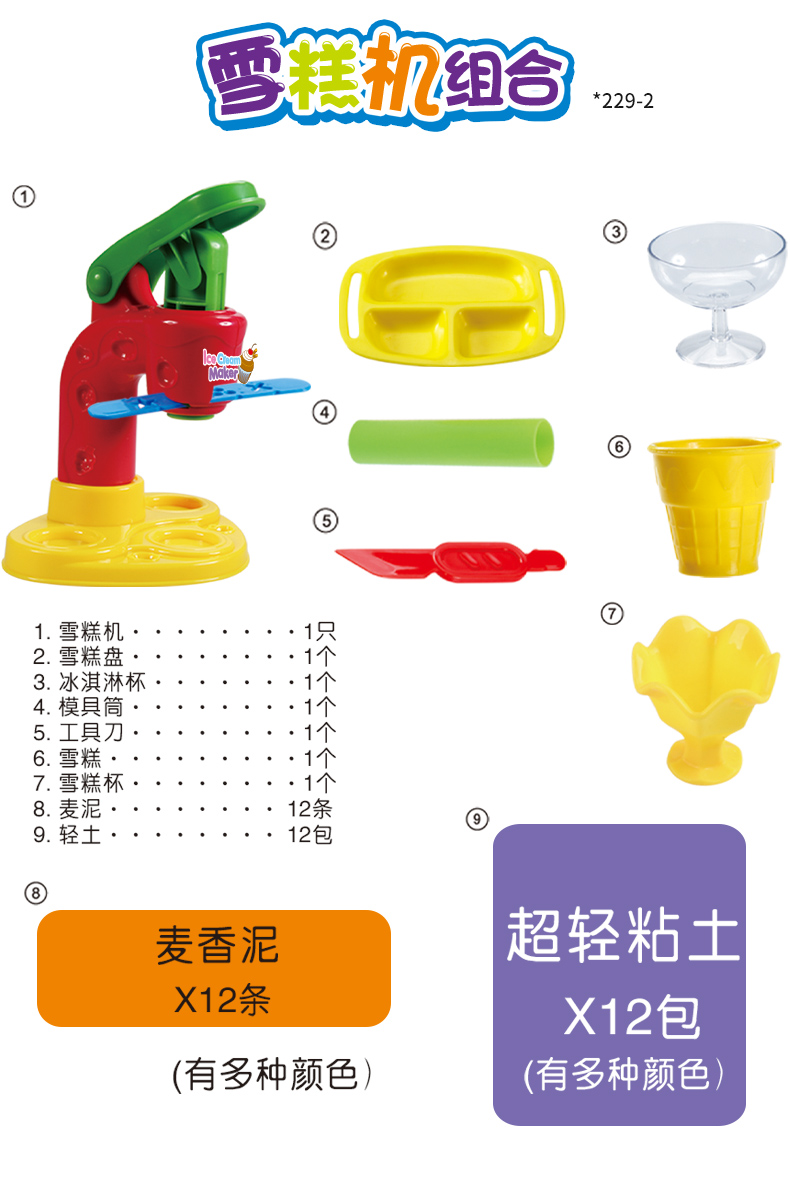 Máy làm kem plasticine không độc màu pha lê bùn trẻ em handmade mềm đất sét nhẹ bùn cô gái đất sét đặt đồ chơi - Đất sét màu / đất sét / polymer đất sét, đồ chơi