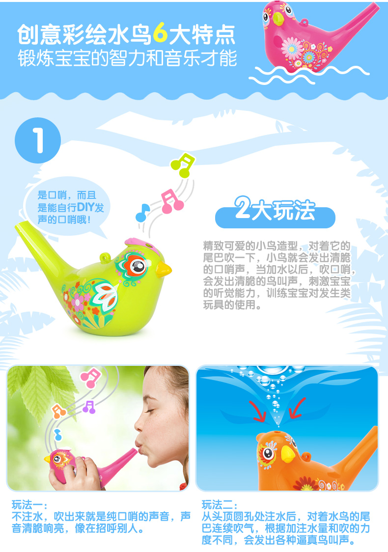 Hui Le 529 sơn nước chim tiếng còi trẻ em chơi nhạc truyền thống sáng tạo phòng tắm nước đồ chơi trẻ em