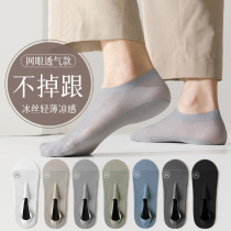 Pure cotton socks mens summer boat socks thin breathable anti-odor sweat absorption antibacterial summer ice silk mens socks spring and autumn