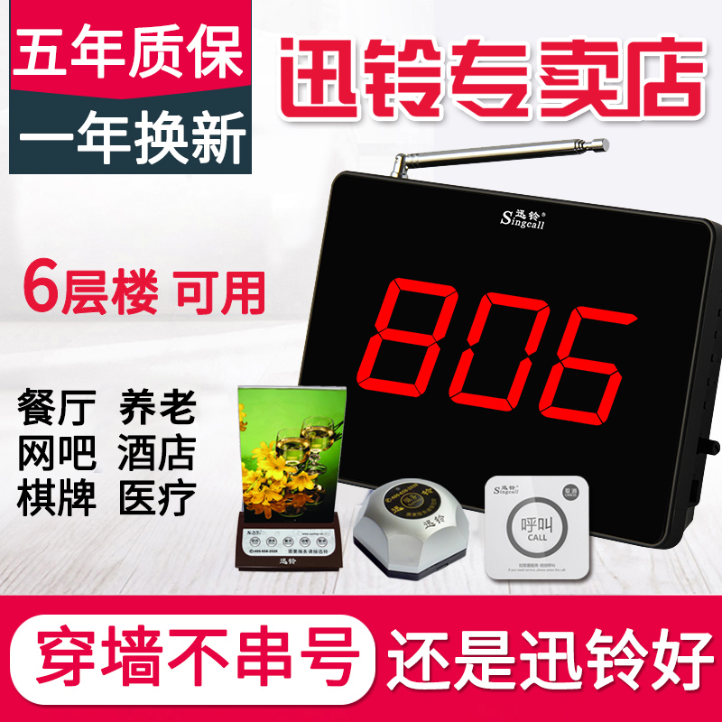 サービス品質の向上 Xunlingワイヤレスポケベル茶屋レストランポケベルホテル客室レストラン無制限デスクトップ通話セットsingcallコールリング信号リングサービスベルランプ