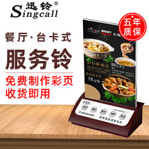 Create a silent restaurant Xunling wireless pager Hotel tea restaurant Service bell Tea House Cafe Hotel menu Table card server box Electronic service bell ordering menu