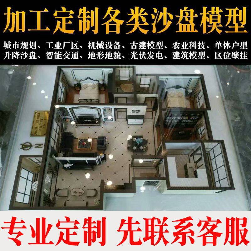 House type sand table model custom real estate sales department indoor smart home light steel villa architectural model production