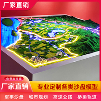 Topographic and geomorphic urban planning agricultural sand table model custom real estate construction sales office real estate battle sand table
