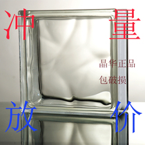 Jinghua brand glass brick partition wall Entrance curtain wall film and television wall cloud pattern blocks have anti-counterfeiting big discounts