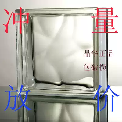 Jinghua brand glass brick partition wall Entrance curtain wall film and television wall cloud pattern blocks have anti-counterfeiting big discounts