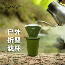 Japanese rivers cave double-sided line folding silicone filter Cup outdoor camping portable hand-brewed coffee appliance