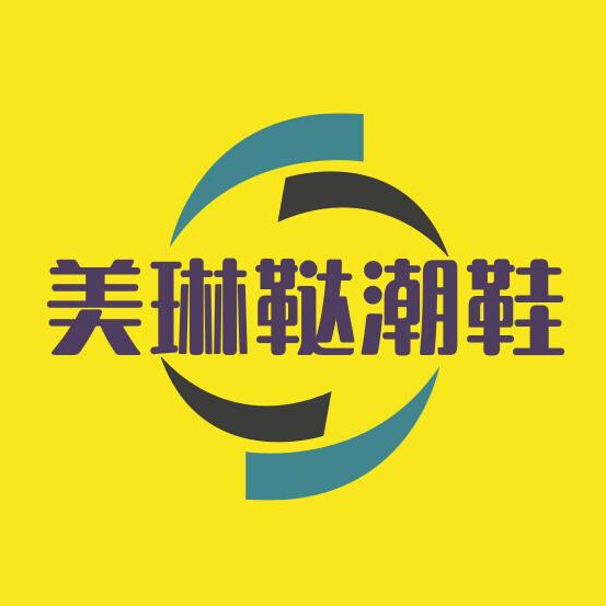 美琳鞑潮鞋直销店