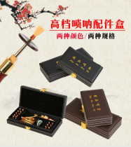 High-grade Suona whistle box Accessories box Suona whistle box Size optional color optional factory direct sales