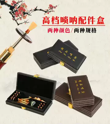 High-grade suona whistle box accessories box suona whistle box size optional color optional factory direct sales