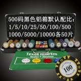 Новая бесплатная доставка Shuangse Crown Big Clane Clane Clane Dezhou Poker Chip Vurrance Set 14 грамм от 100 до 500 ярдов с настольной тканью