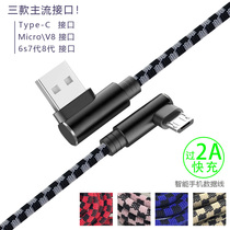 Mobile phone data line Android double bending plug Fast charge applicable iphone Fast-charging oppo Huawei Xiaomi charging line