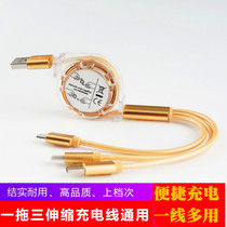 Flex one drag triple data line type-c multifunction three-head all-in-one Android Apple Universal 2A Fast Charging Wire