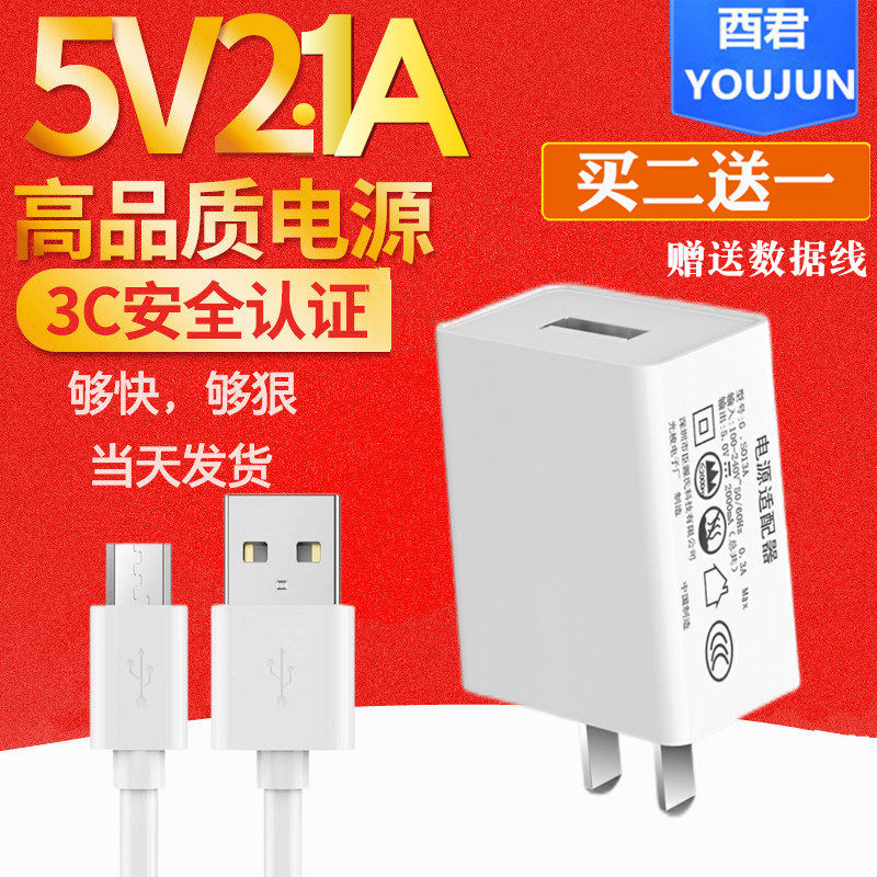 3C certified mobile phone charger head for Android vivo Xiaomi Huawei OPPO dual port 2 1A universal USB plug