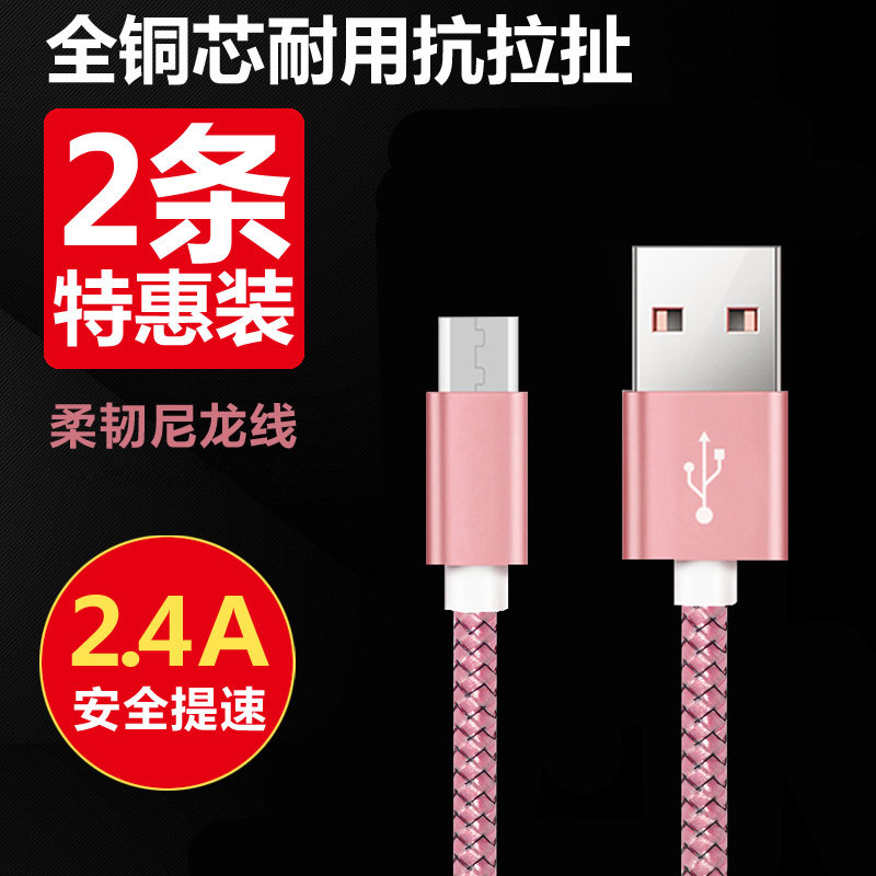 Android data cable Samsung oppo Xiaomi vivo Huawei mobile phone universal extended high-speed fast charger charging cable