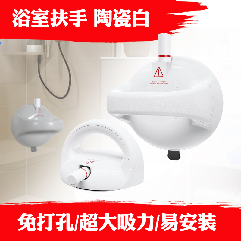 New Bathroom Grab Bar for the Elderly, Non-Slip, Safe, No Drilling Required, Strong Suction Cup, Bathroom Handrail, Stand-Up Assist Device New Bathroom Grab Bar for the Elderly, Non-Slip, Safe, No Drilling Required, Strong Suction Cup, Bathroom Handrail, Stand-Up Assist Device