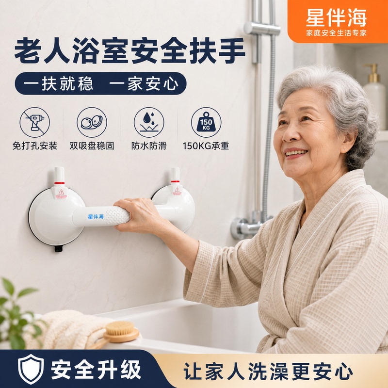 Star Companion Sea Strong Suction Cup Bathroom Grab Bar, No-Drill Toilet Non-Slip Grab Bar, Shower Handle, Elderly Assistive Device Star Companion Sea Strong Suction Cup Bathroom Grab Bar, No-Drill Toilet Non-Slip Grab Bar, Shower Handle, Elderly Assistive Device