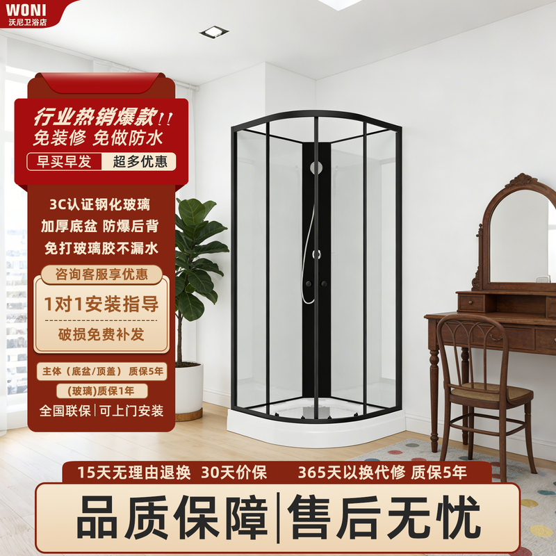 Integrated Shower Room with Fan-Shaped Glass for Home Use, Suitable for Renovation of Old Houses, Enclosed Bathroom with Dry and Wet Separation Shower Cabin