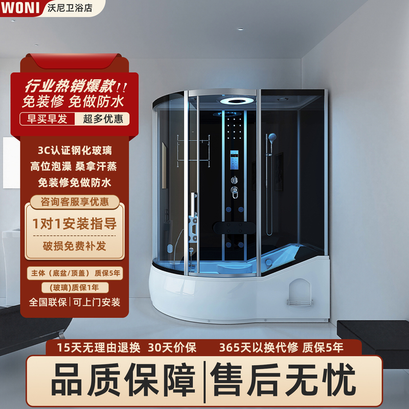Integrated Bathtub and Shower for Home Use with Surfing Sauna, Multifunctional Rural Simple Enclosed Bath Room with Dry and Wet Separation