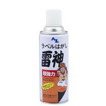 AZ super strong label stripper Thor glue removal label spray 420ml 951 sticker remover