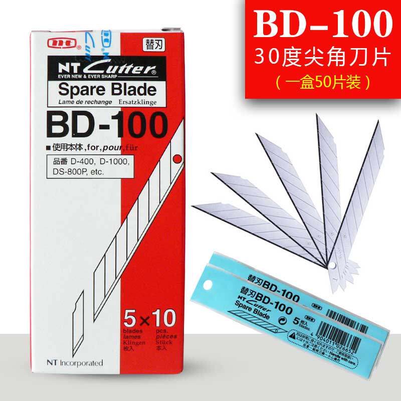 NT CUTTER BD-100 sharp blade 30-degree angle engraving blade meteor small blade stand-in 9MM length 72mm