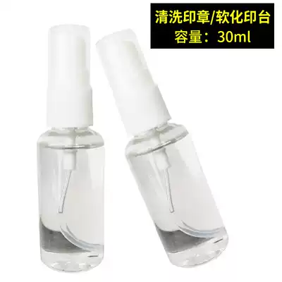 Quick-drying ink thinner quick-drying Immortal Ink Printing table softener seal cleaning agent printing oil 30ML