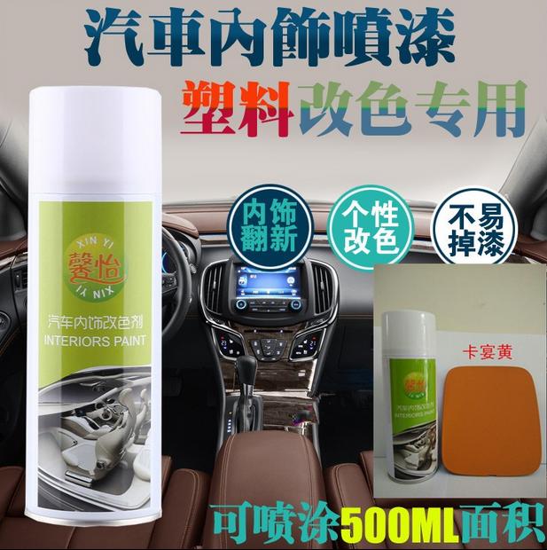 Xinyi Car Interior Trim Color Plastic Spray Paint Plastic Spray Paint Scratches Plastic Kaast Yellow Spray Paint