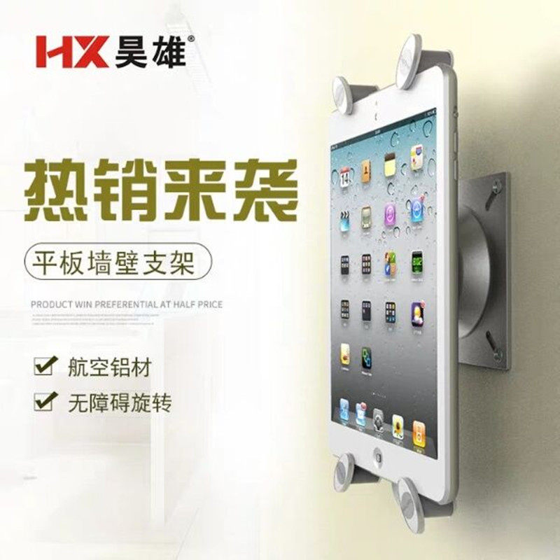 Aluminum alloy wall-mounted flat bracket Huawei Apple IPAD2345 Universal Display Show 7-12 inch flat metal frame