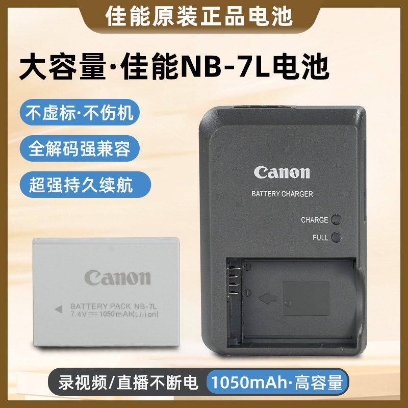 Canon Nb-7L Original Lithium Battery G10 G11 G12 Sx30 Camera Pc1564 Pc1560 Charger