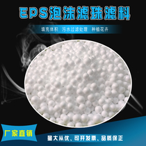 EPS foam filter beads Filter material Pillow filling volume Drinking water sewage filter Polystyrene foam particles