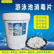 Swimming Pool Disinfectant Tablets Chlorine Cake Quick Dissolve Foaming Chlorine Tablets Household Deodorant Bleach 84 Disinfectant Disinfectant Tablets