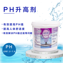 Pool PH Elevator Acid Alkaline Adjustable Powder Pool Bath Lowering Water Treatment