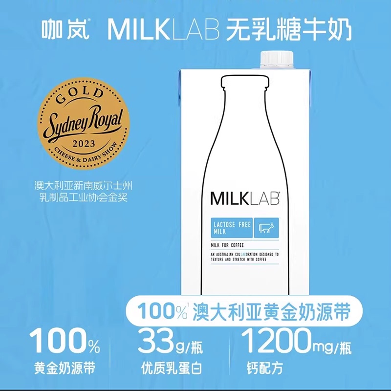 [New Arrivals in June] Kalaan Lactose-Free Milk 1L Australian Milklab Imported Lactose-Free Milk