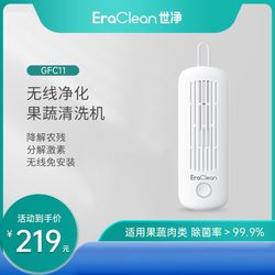 EraClean 과일 및 야채 세탁기 살균 휴대용 무선 농약 잔류물 제거 및 야채 세척 가정용 식품 정수기