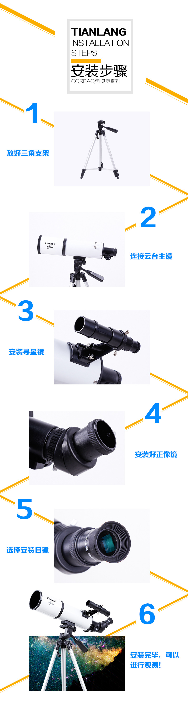 Gương phát triển của học sinh kính thiên văn Sirius Corbao / Kobeo 70AZ-PL25 - Kính viễn vọng / Kính / Kính ngoài trời kính thiên văn phản xạ