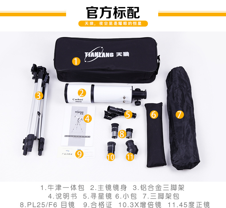 Gương phát triển của học sinh kính thiên văn Sirius Corbao / Kobeo 70AZ-PL25 - Kính viễn vọng / Kính / Kính ngoài trời kính thiên văn phản xạ