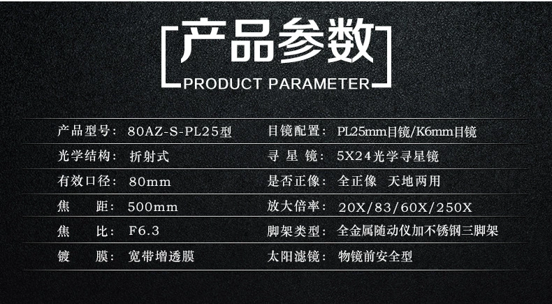 Gương phát triển của học sinh kính thiên văn Sirius Corbao / Kobeo 80AZ-S-PL25 - Kính viễn vọng / Kính / Kính ngoài trời