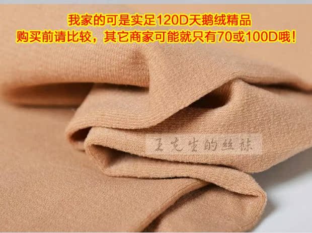 Vớ mỹ nam với túi đựng trứng jj mùa xuân và mùa thu dày gợi cảm quần mỏng 120D nhung nam vớ vớ nike